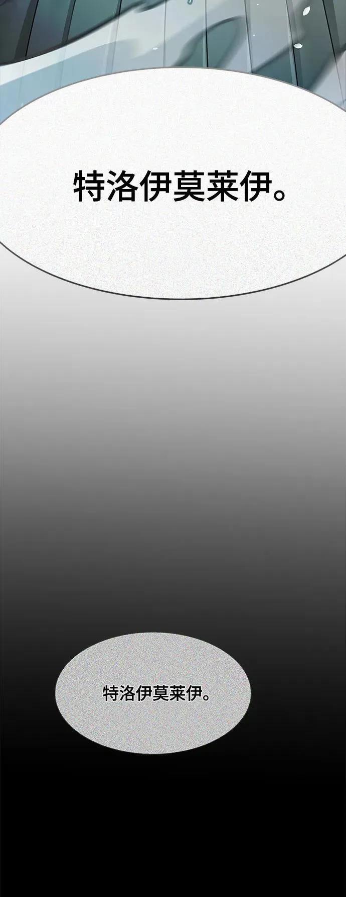 [第3季] 第213话 -族长的战斗 特洛伊莫莱伊V古斯特昂4 第4页