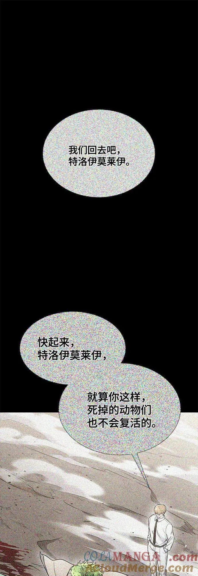 [第3季] 第213话 -族长的战斗 特洛伊莫莱伊V古斯特昂4 第5页