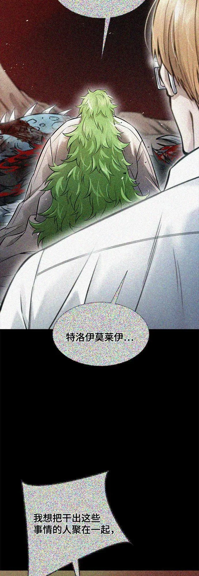 [第3季] 第213话 -族长的战斗 特洛伊莫莱伊V古斯特昂4 第8页