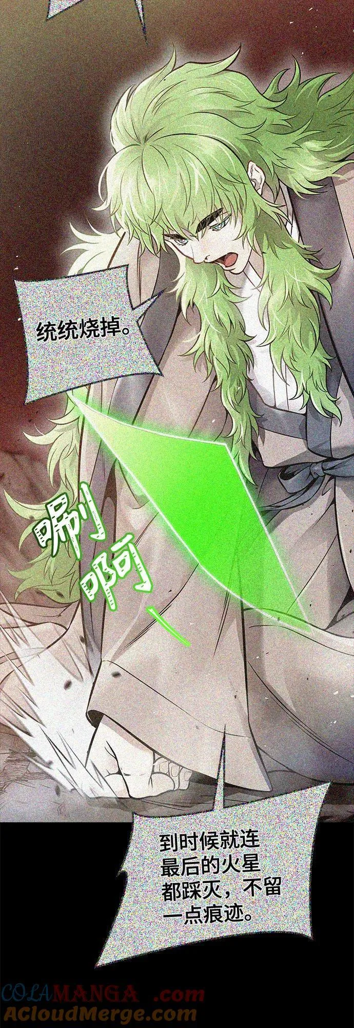 [第3季] 第213话 -族长的战斗 特洛伊莫莱伊V古斯特昂4 第9页