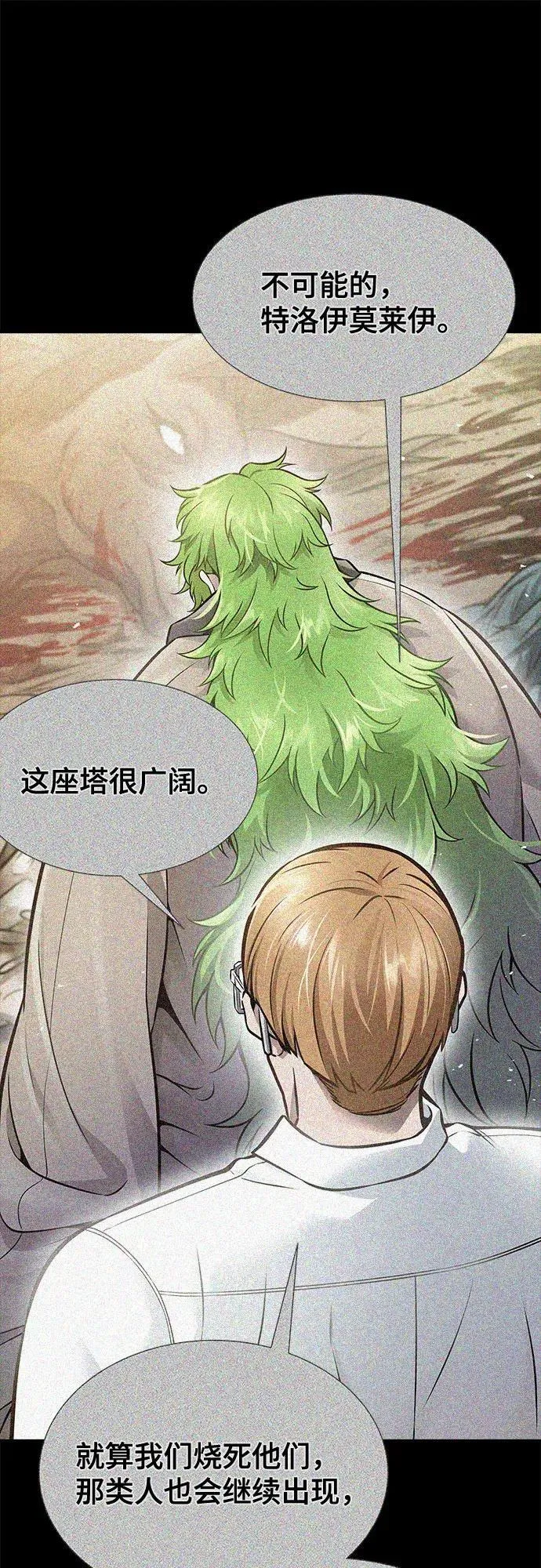 [第3季] 第213话 -族长的战斗 特洛伊莫莱伊V古斯特昂4 第12页