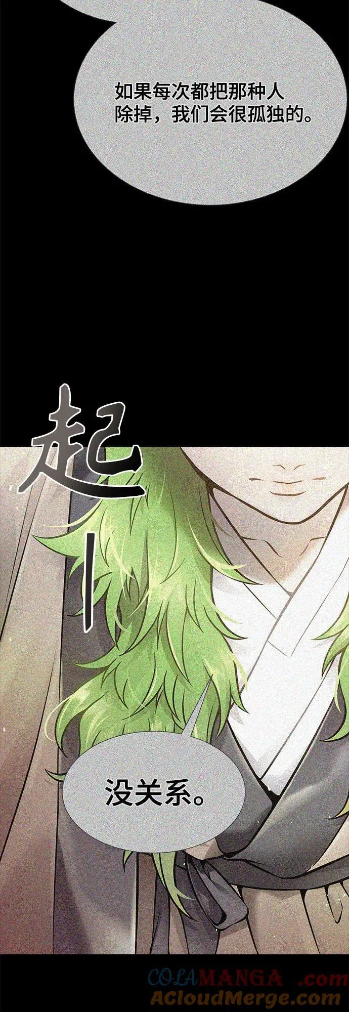[第3季] 第213话 -族长的战斗 特洛伊莫莱伊V古斯特昂4 第13页