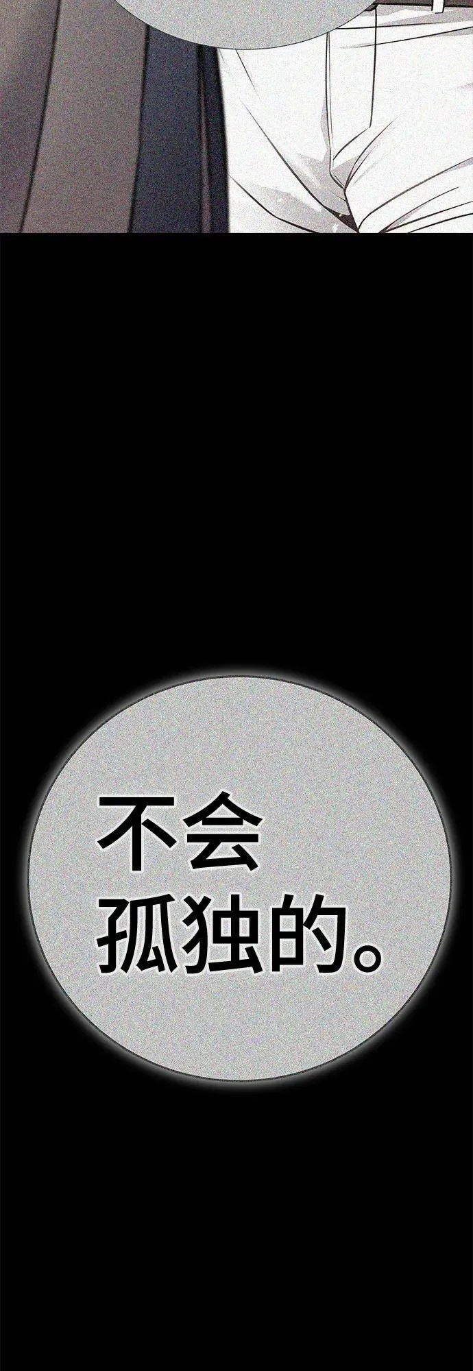 [第3季] 第213话 -族长的战斗 特洛伊莫莱伊V古斯特昂4 第15页