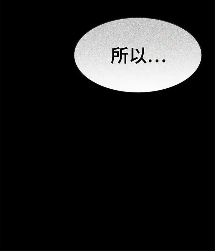 [第3季] 第213话 -族长的战斗 特洛伊莫莱伊V古斯特昂4 第16页