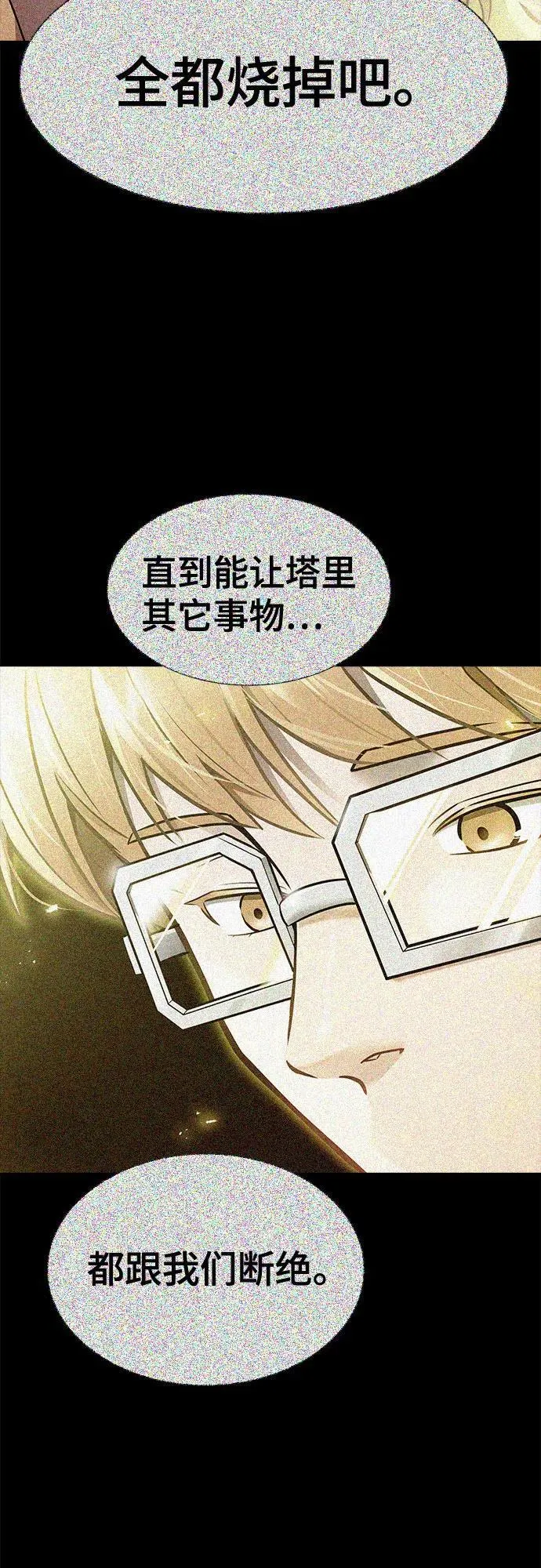 [第3季] 第213话 -族长的战斗 特洛伊莫莱伊V古斯特昂4 第18页
