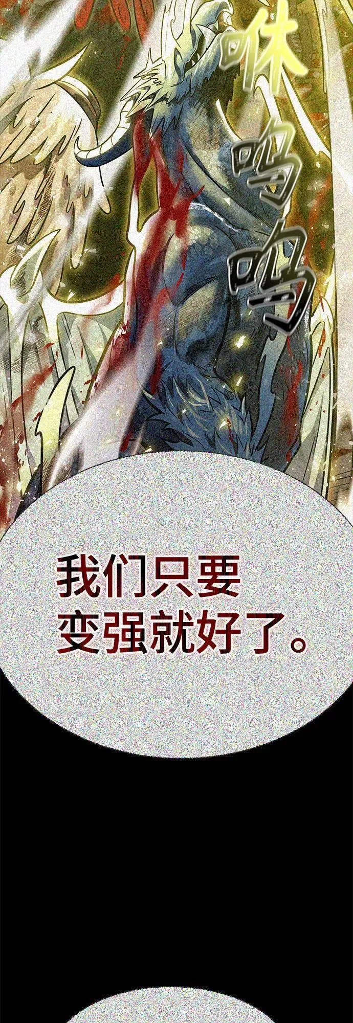 [第3季] 第213话 -族长的战斗 特洛伊莫莱伊V古斯特昂4 第20页