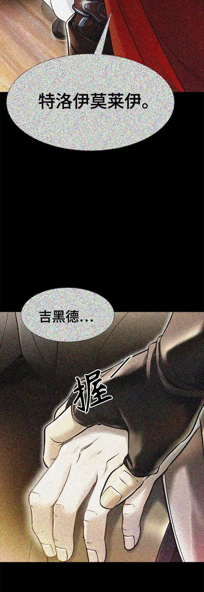 [第3季] 第213话 -族长的战斗 特洛伊莫莱伊V古斯特昂4 第24页