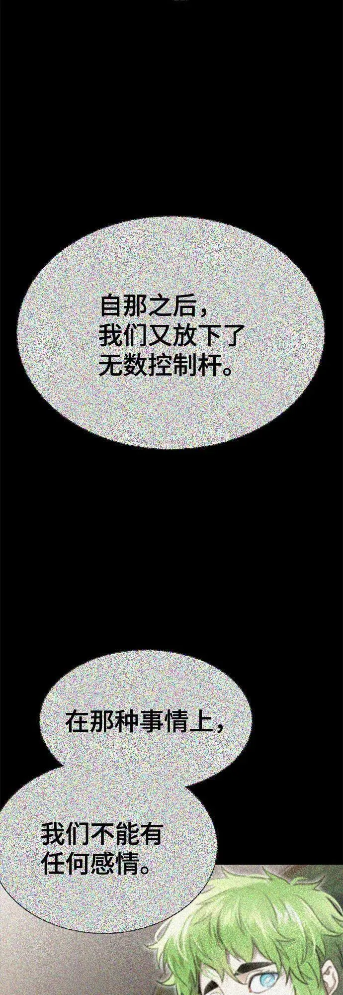 [第3季] 第213话 -族长的战斗 特洛伊莫莱伊V古斯特昂4 第26页