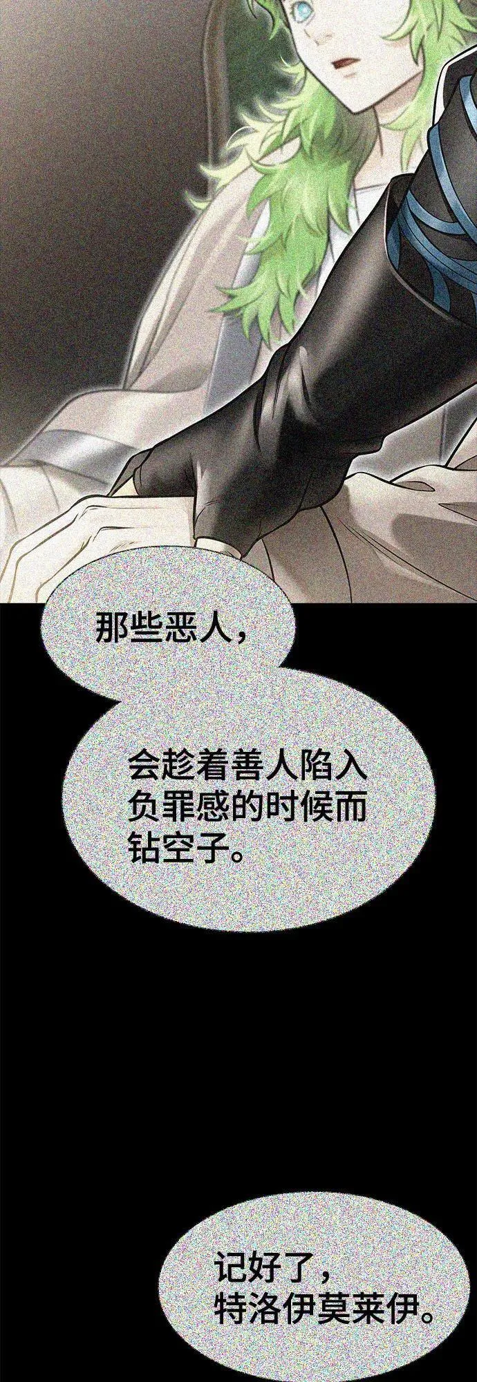 [第3季] 第213话 -族长的战斗 特洛伊莫莱伊V古斯特昂4 第27页