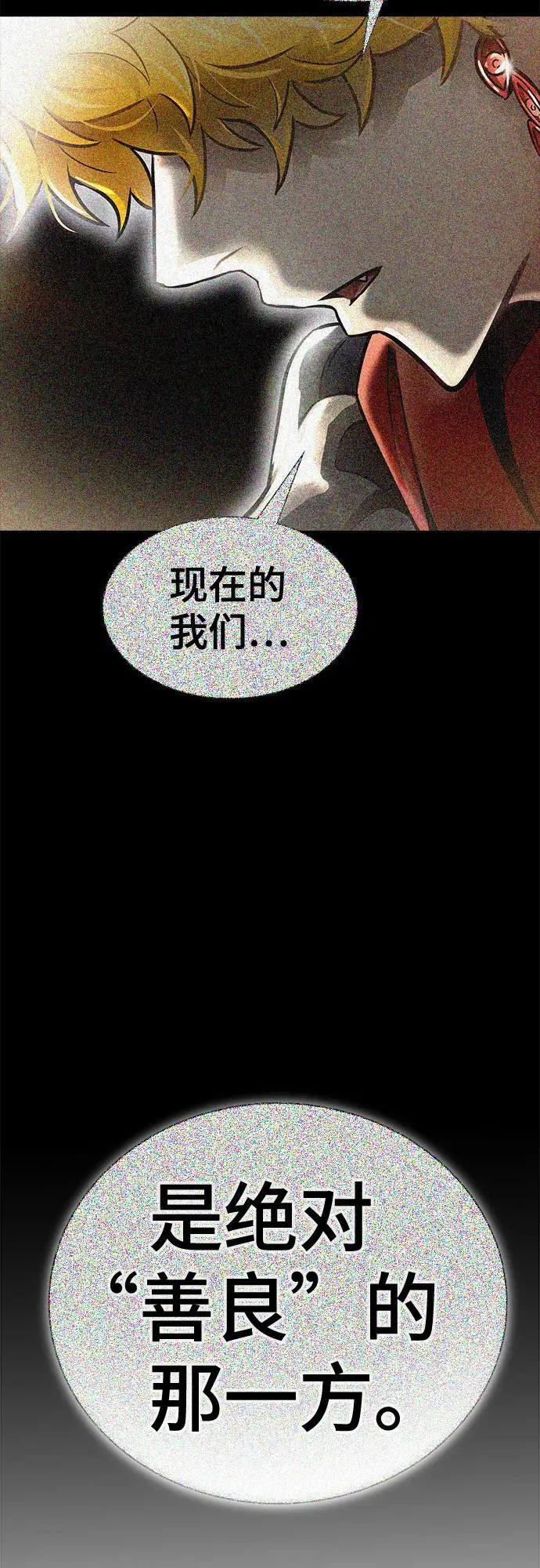[第3季] 第213话 -族长的战斗 特洛伊莫莱伊V古斯特昂4 第28页