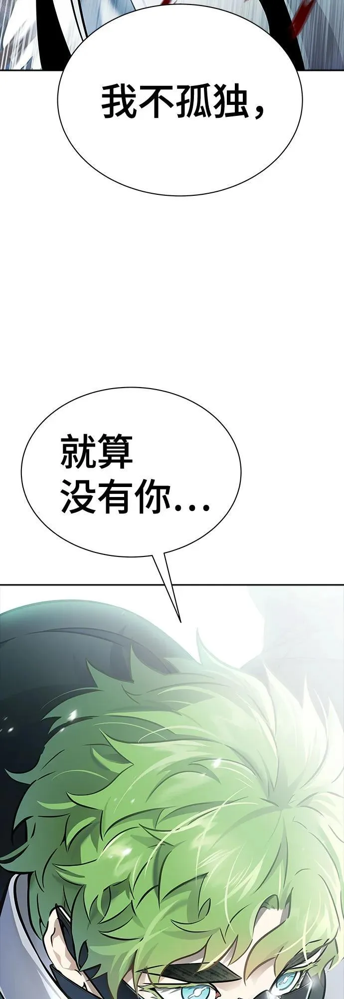 [第3季] 第213话 -族长的战斗 特洛伊莫莱伊V古斯特昂4 第32页