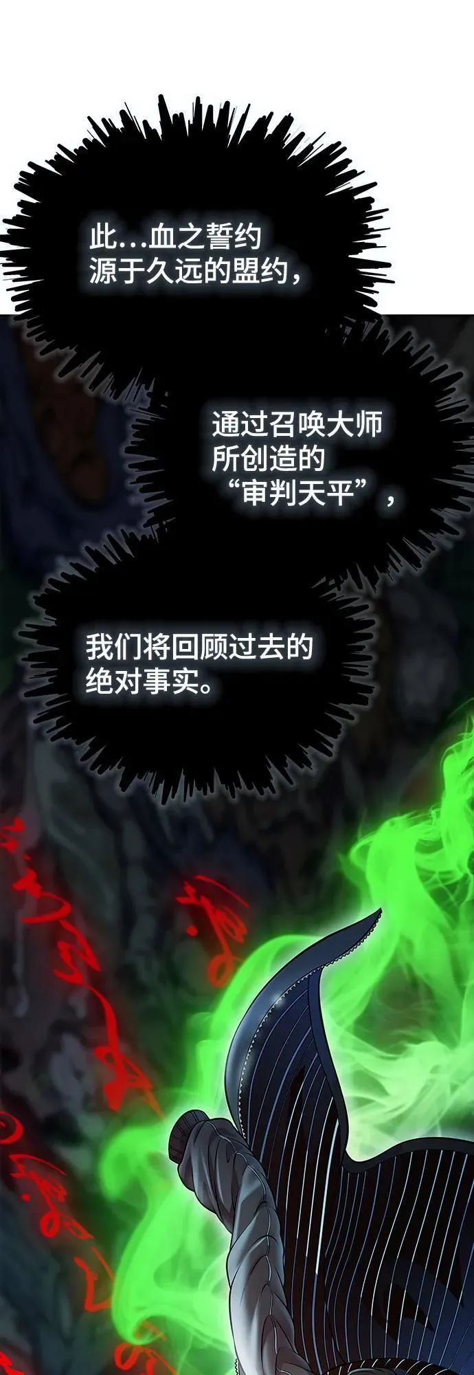 [第3季] 第213话 -族长的战斗 特洛伊莫莱伊V古斯特昂4 第40页