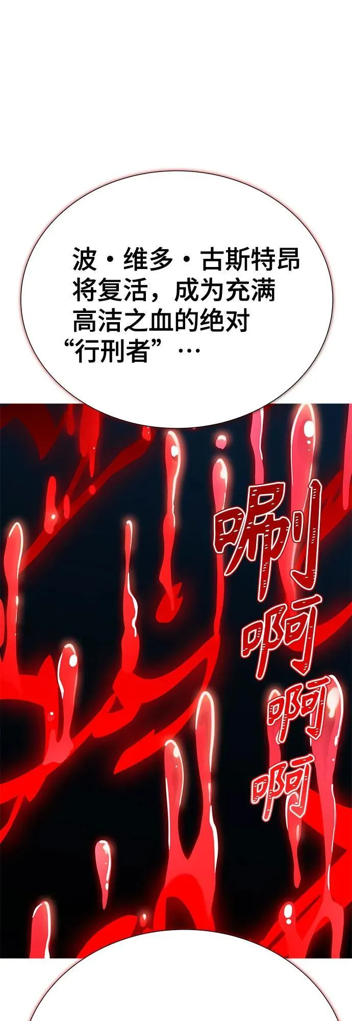 [第3季] 第213话 -族长的战斗 特洛伊莫莱伊V古斯特昂4 第43页