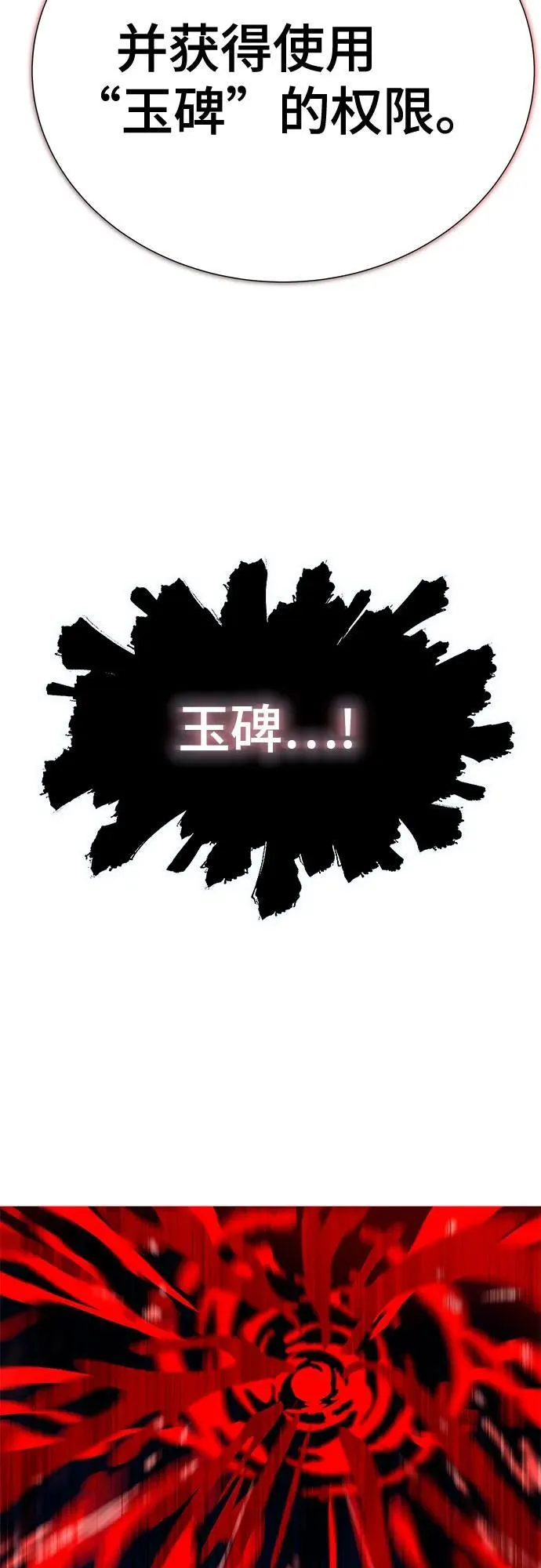 [第3季] 第213话 -族长的战斗 特洛伊莫莱伊V古斯特昂4 第44页