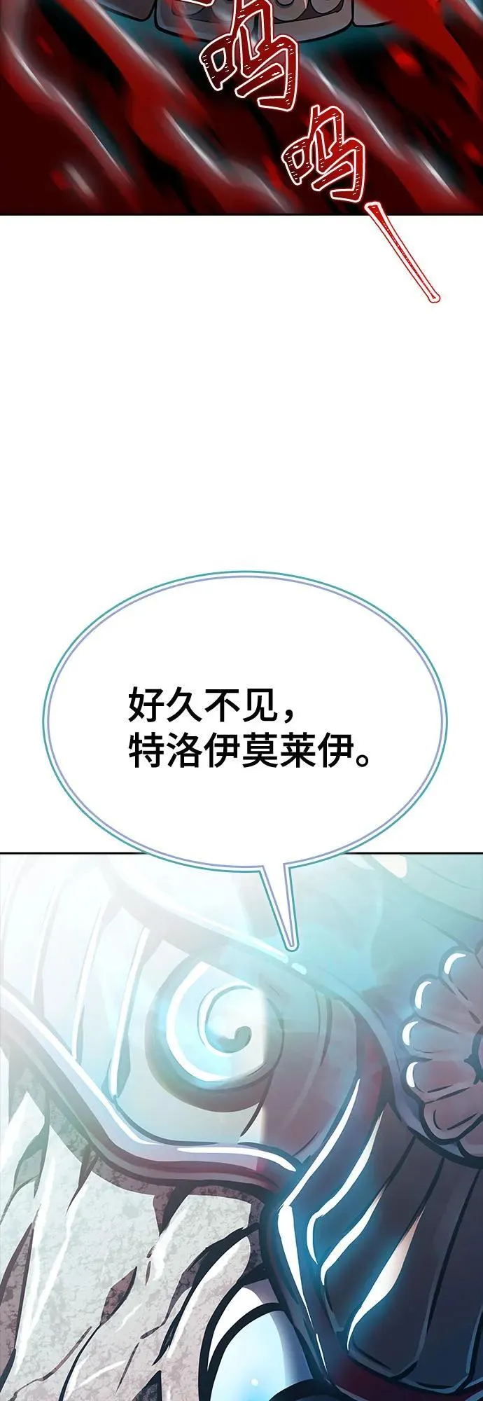 [第3季] 第213话 -族长的战斗 特洛伊莫莱伊V古斯特昂4 第52页