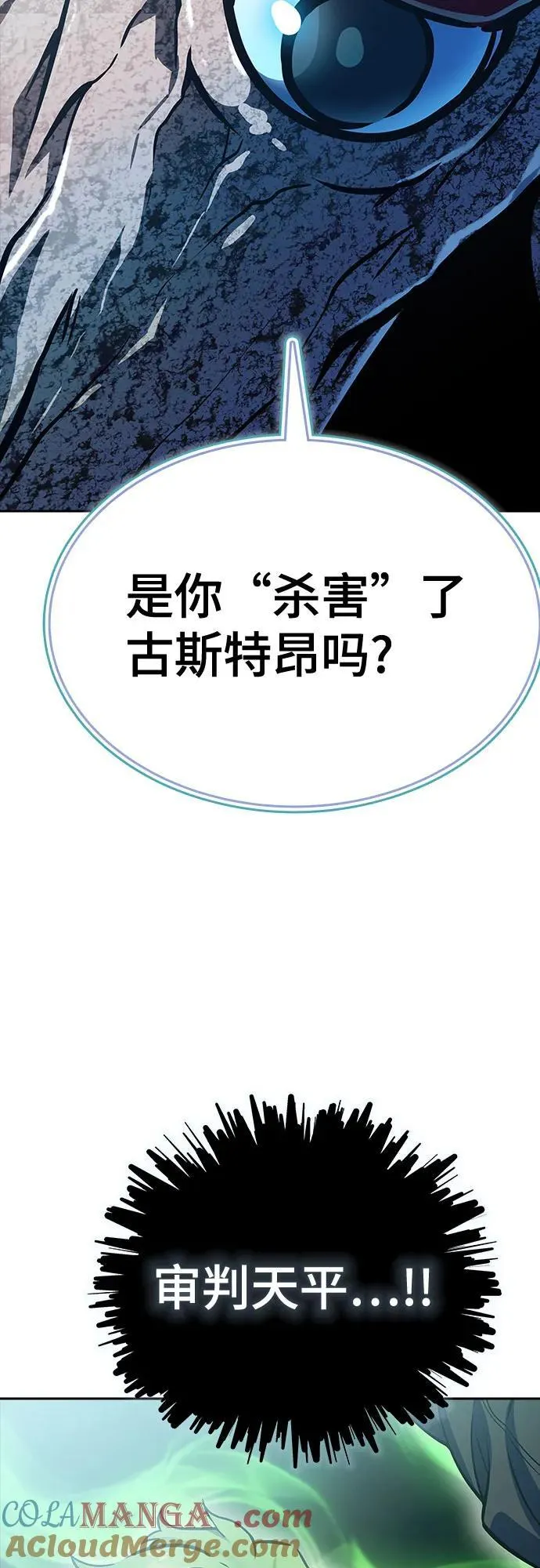 [第3季] 第213话 -族长的战斗 特洛伊莫莱伊V古斯特昂4 第53页