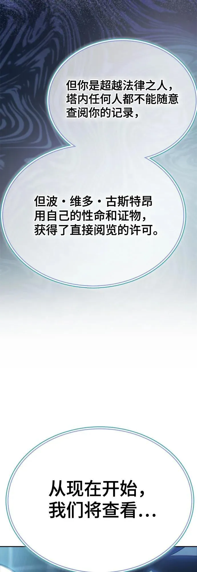 [第3季] 第213话 -族长的战斗 特洛伊莫莱伊V古斯特昂4 第56页