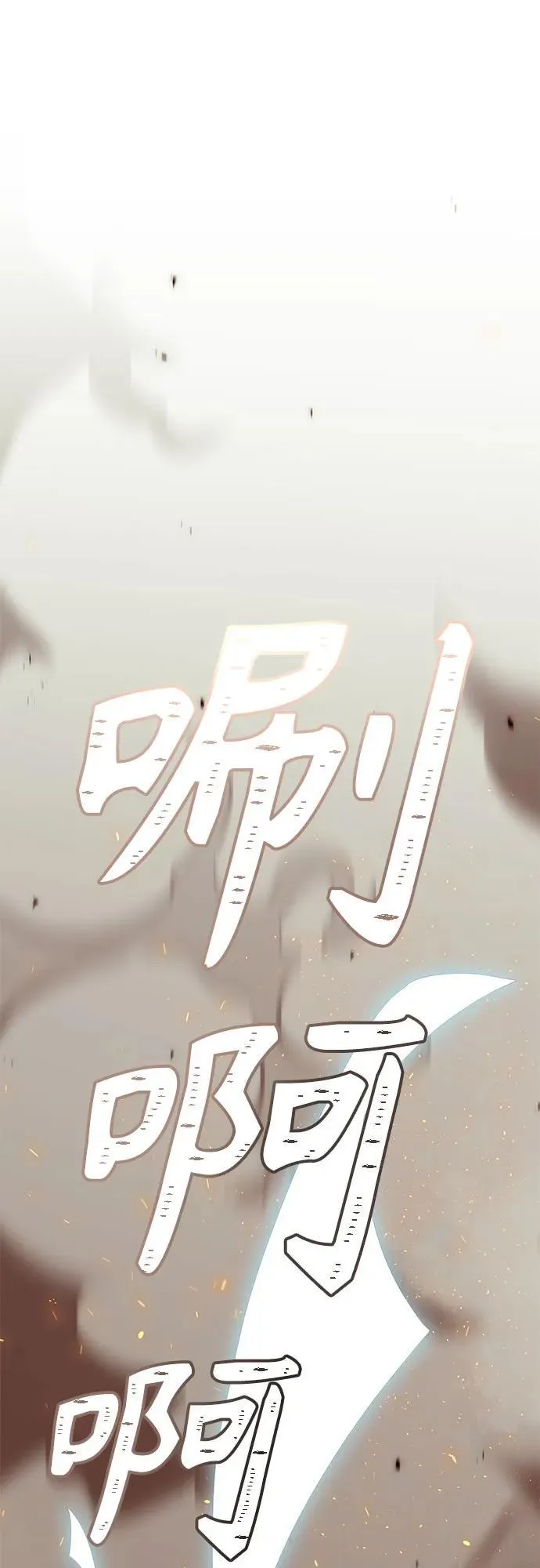 [第3季] 第213话 -族长的战斗 特洛伊莫莱伊V古斯特昂4 第59页
