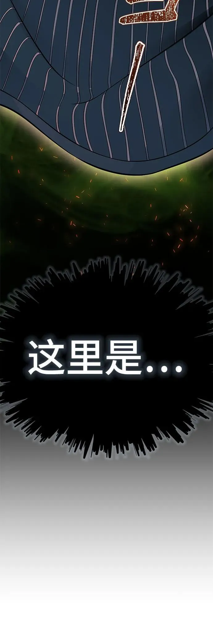 [第3季] 第213话 -族长的战斗 特洛伊莫莱伊V古斯特昂4 第64页