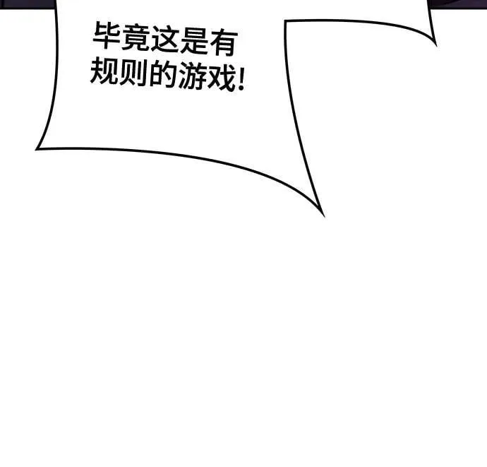 [第3季] 第213话 -族长的战斗 特洛伊莫莱伊V古斯特昂4 第75页