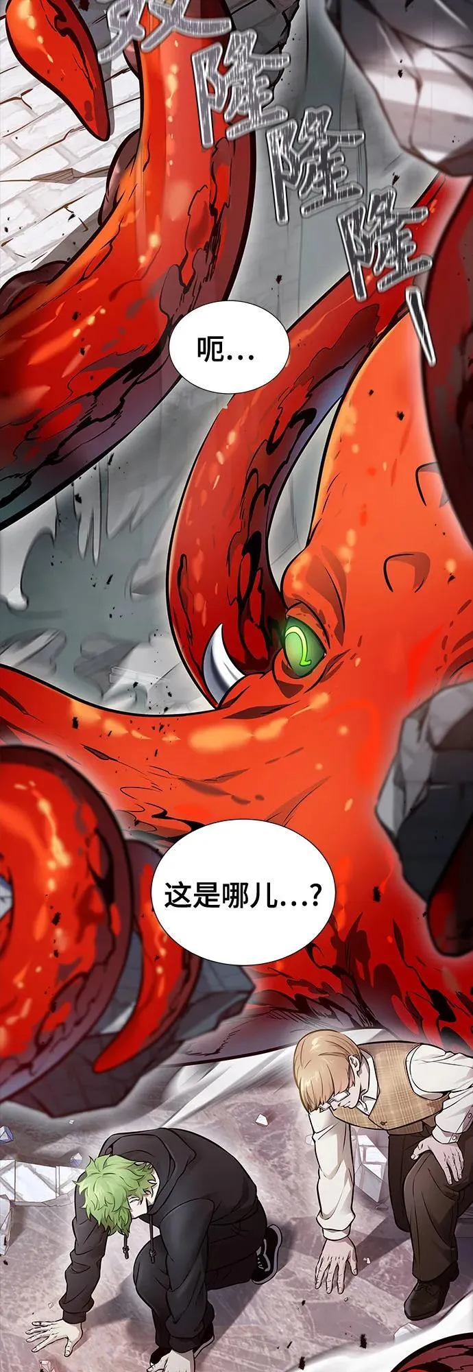[第3季] 第213话 -族长的战斗 特洛伊莫莱伊V古斯特昂4 第84页
