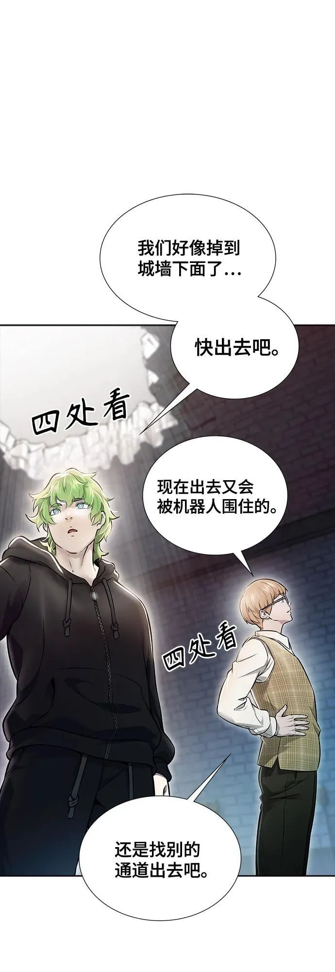 [第3季] 第213话 -族长的战斗 特洛伊莫莱伊V古斯特昂4 第86页