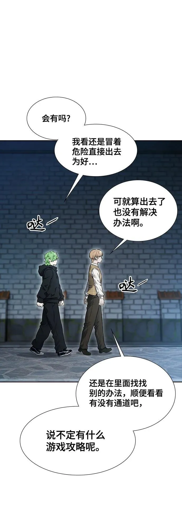 [第3季] 第213话 -族长的战斗 特洛伊莫莱伊V古斯特昂4 第87页