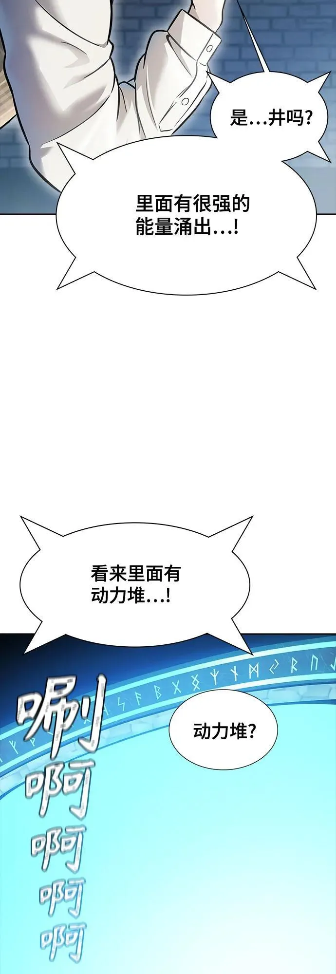 [第3季] 第213话 -族长的战斗 特洛伊莫莱伊V古斯特昂4 第90页