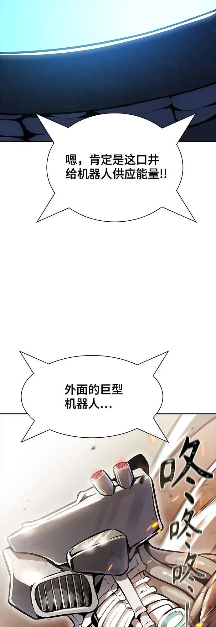 [第3季] 第213话 -族长的战斗 特洛伊莫莱伊V古斯特昂4 第91页