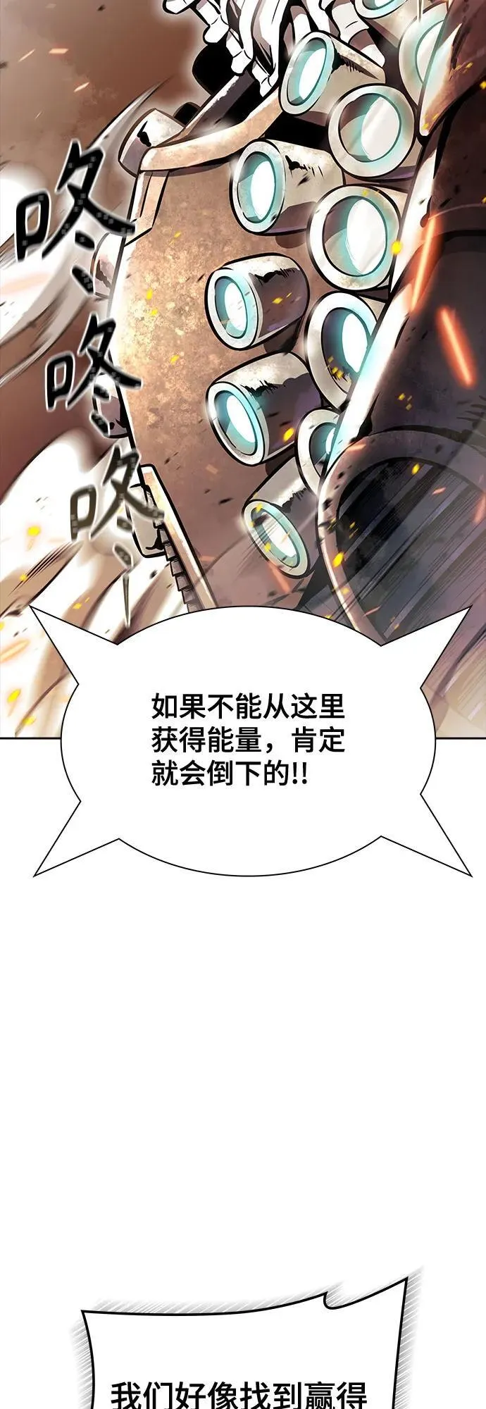 [第3季] 第213话 -族长的战斗 特洛伊莫莱伊V古斯特昂4 第92页