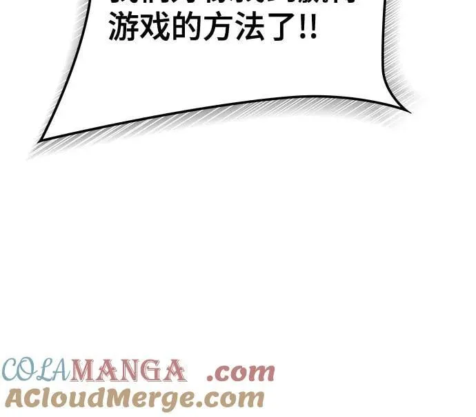 [第3季] 第213话 -族长的战斗 特洛伊莫莱伊V古斯特昂4 第93页