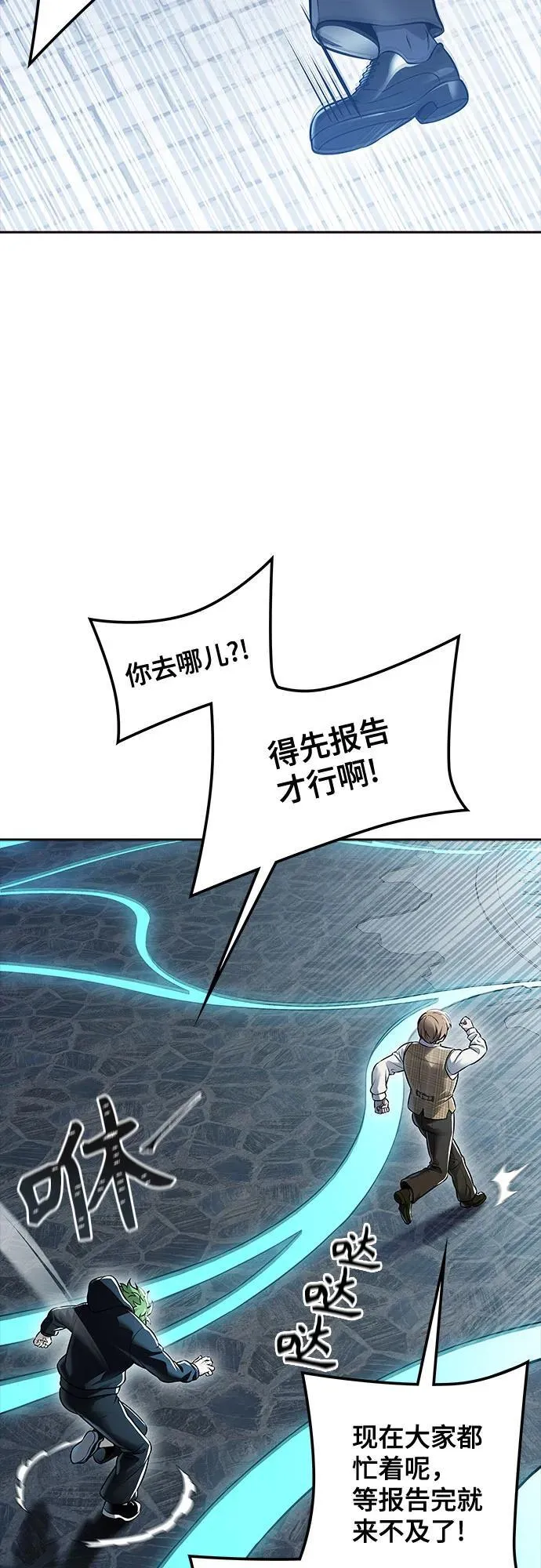 [第3季] 第213话 -族长的战斗 特洛伊莫莱伊V古斯特昂4 第95页