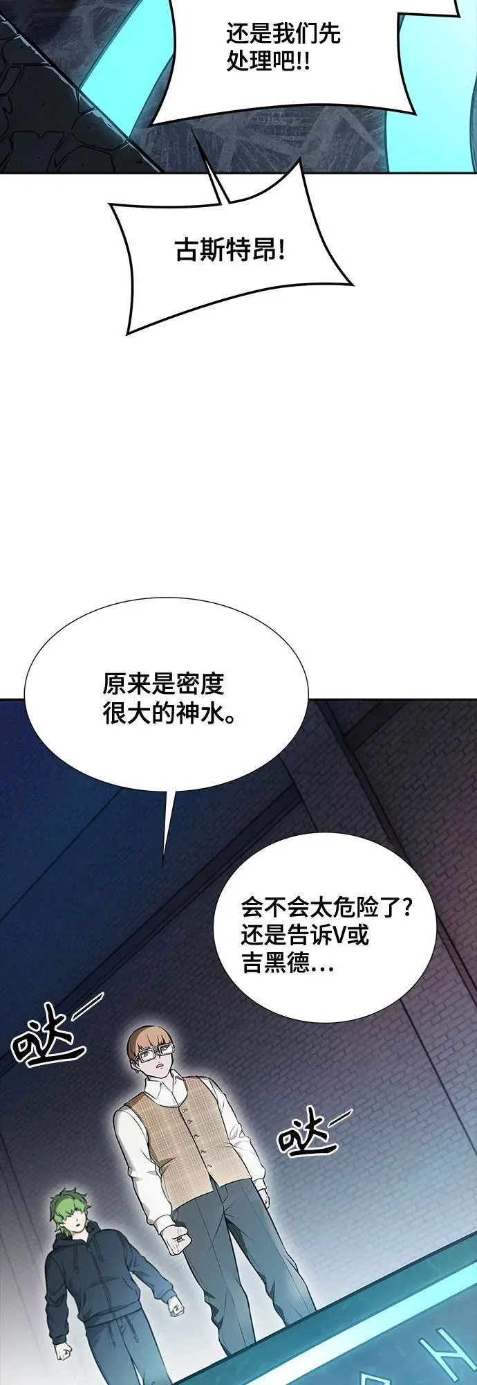 [第3季] 第213话 -族长的战斗 特洛伊莫莱伊V古斯特昂4 第96页