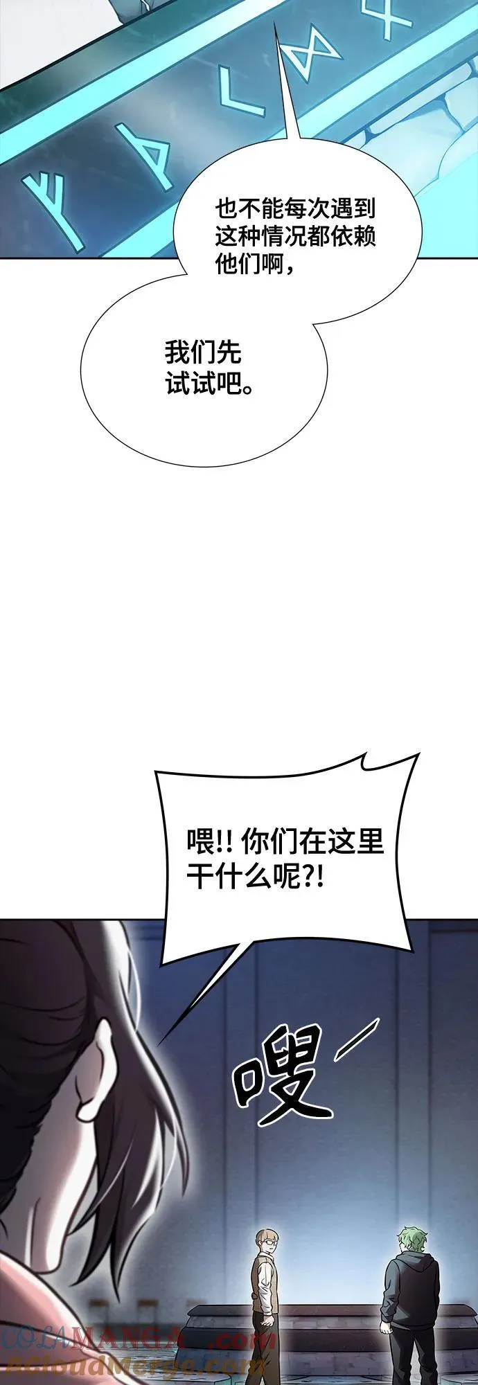 [第3季] 第213话 -族长的战斗 特洛伊莫莱伊V古斯特昂4 第97页