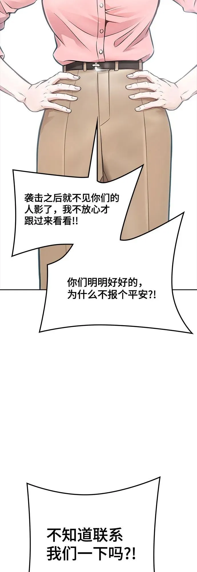 [第3季] 第213话 -族长的战斗 特洛伊莫莱伊V古斯特昂4 第99页