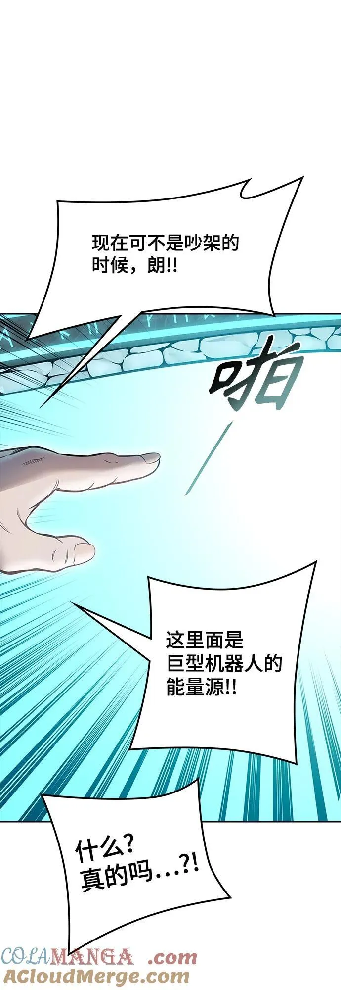 [第3季] 第213话 -族长的战斗 特洛伊莫莱伊V古斯特昂4 第101页