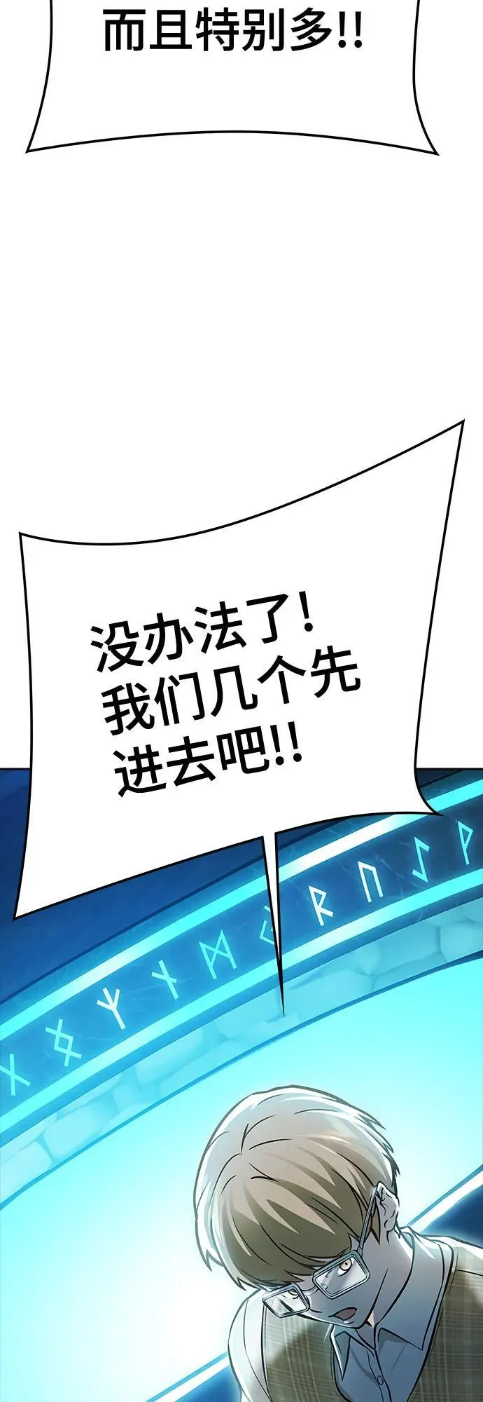 [第3季] 第213话 -族长的战斗 特洛伊莫莱伊V古斯特昂4 第104页