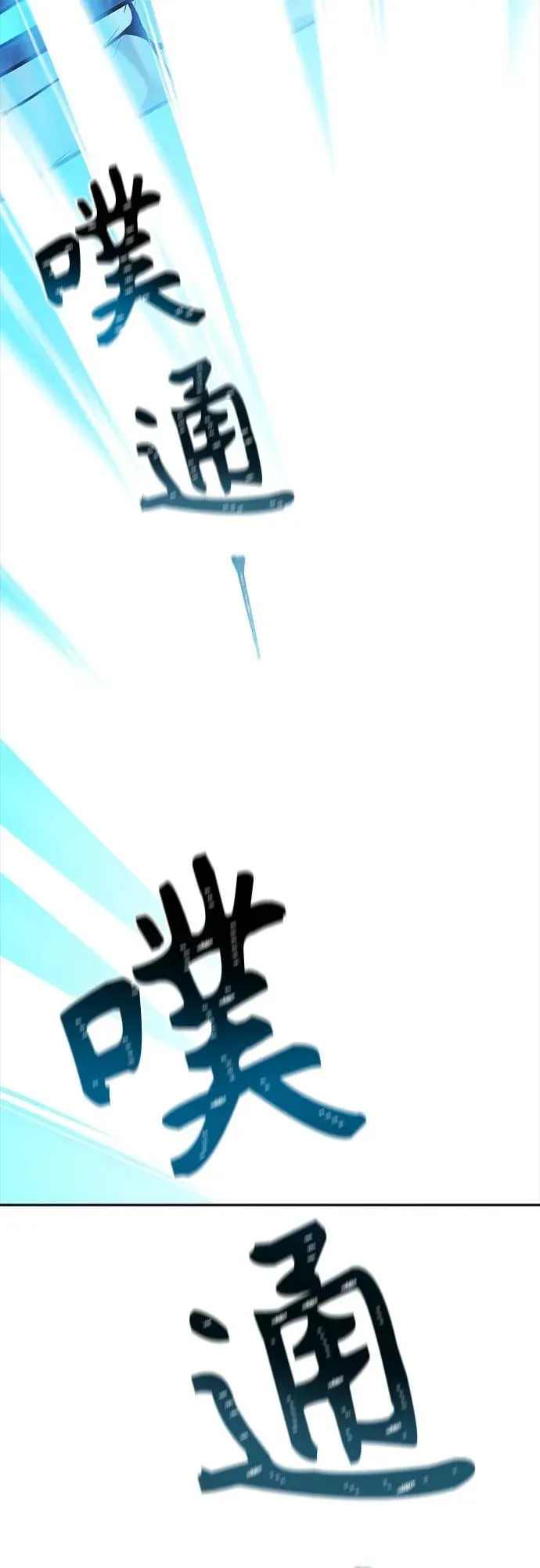 [第3季] 第213话 -族长的战斗 特洛伊莫莱伊V古斯特昂4 第111页