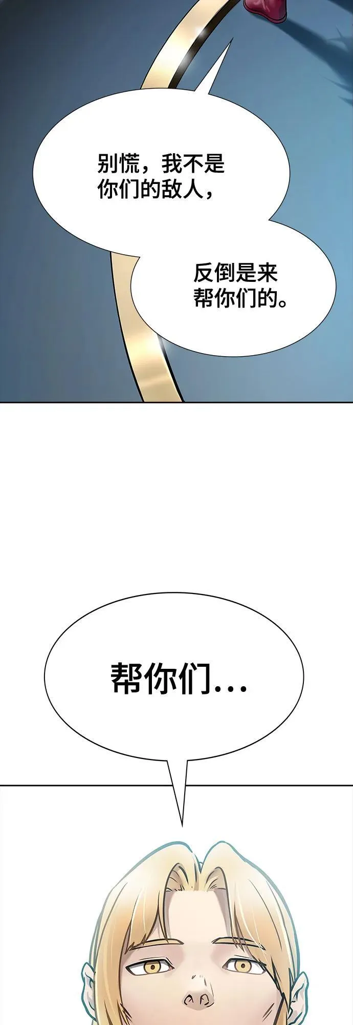 [第3季] 第213话 -族长的战斗 特洛伊莫莱伊V古斯特昂4 第124页