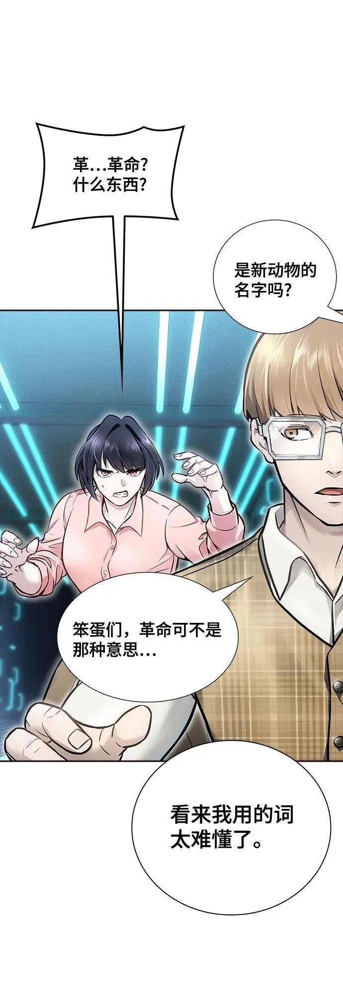 [第3季] 第213话 -族长的战斗 特洛伊莫莱伊V古斯特昂4 第127页