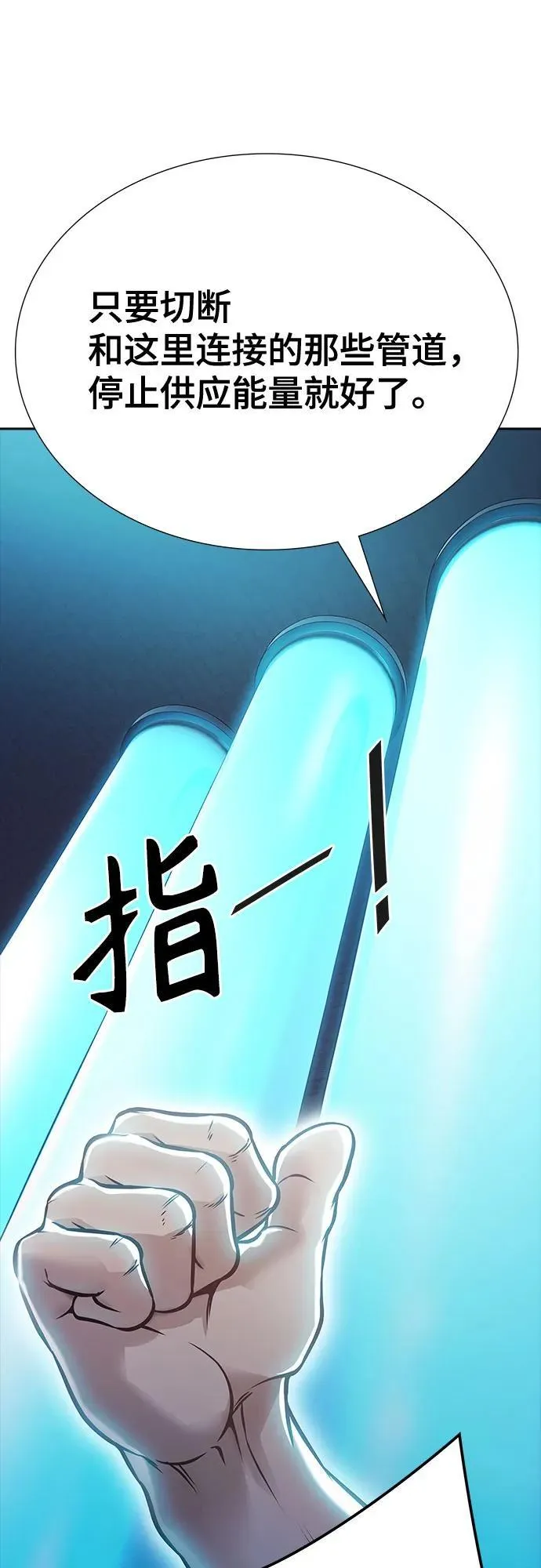 [第3季] 第213话 -族长的战斗 特洛伊莫莱伊V古斯特昂4 第130页
