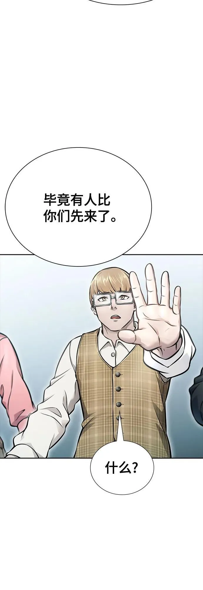 [第3季] 第213话 -族长的战斗 特洛伊莫莱伊V古斯特昂4 第134页