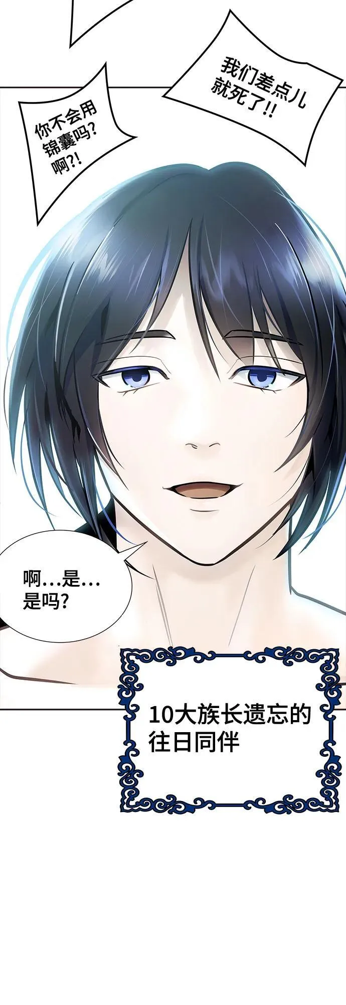 [第3季] 第213话 -族长的战斗 特洛伊莫莱伊V古斯特昂4 第139页