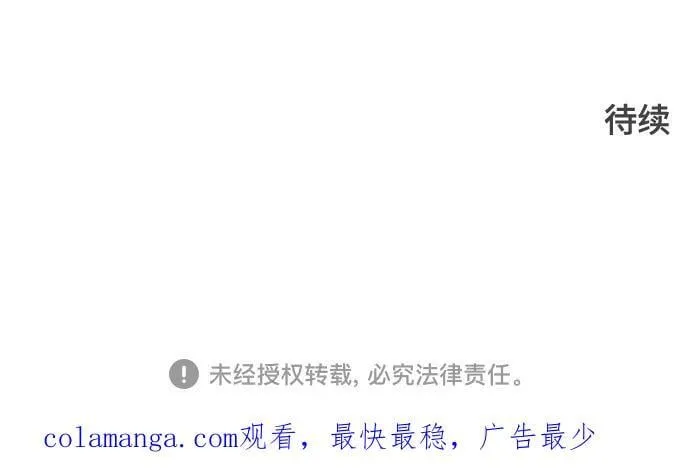 [第3季] 第213话 -族长的战斗 特洛伊莫莱伊V古斯特昂4 第143页