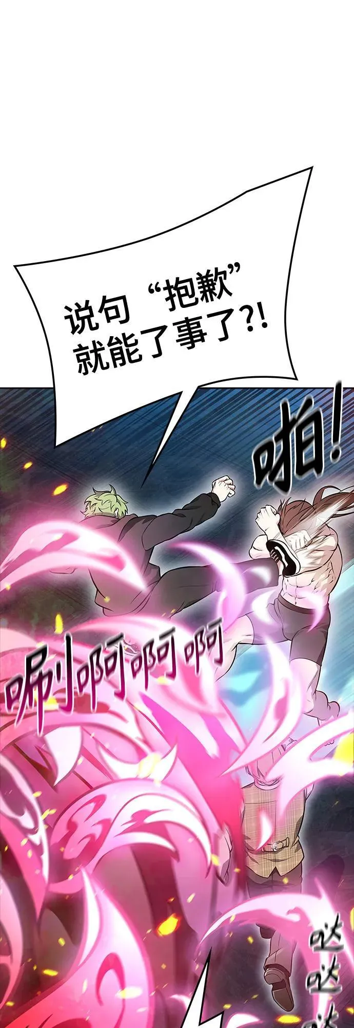 [第3季] 第214话 -族长的战斗 特洛伊莫莱伊的记忆碎片 1 第10页