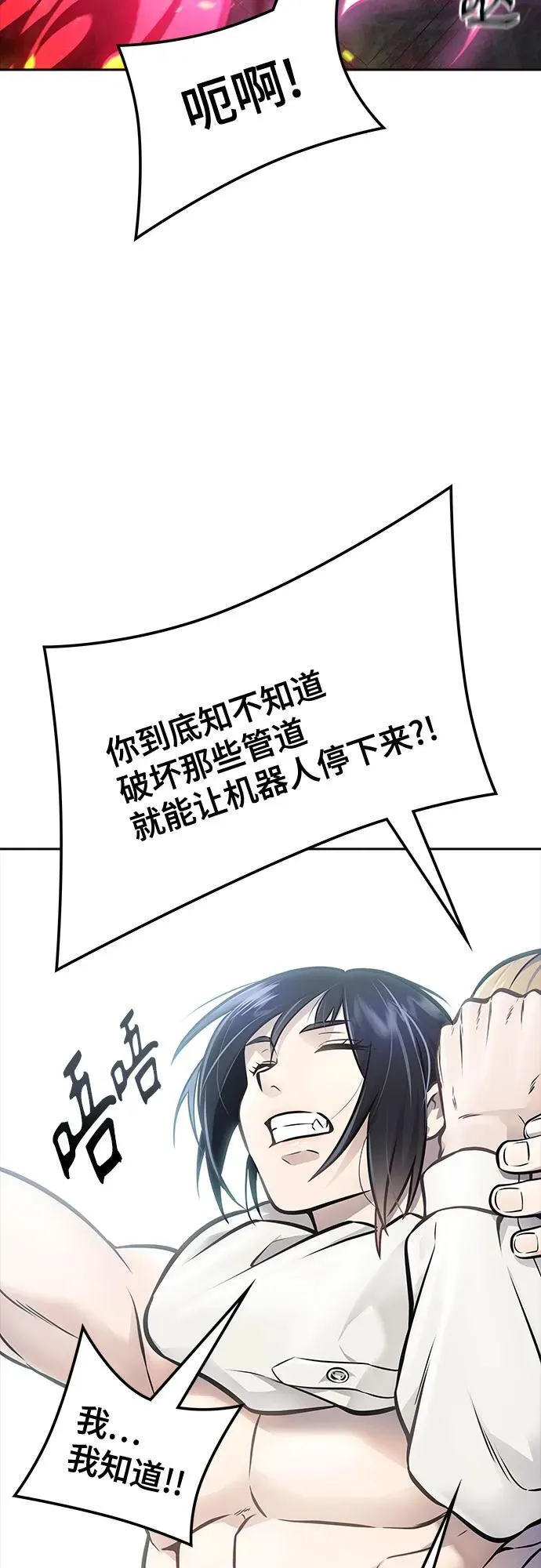 [第3季] 第214话 -族长的战斗 特洛伊莫莱伊的记忆碎片 1 第11页