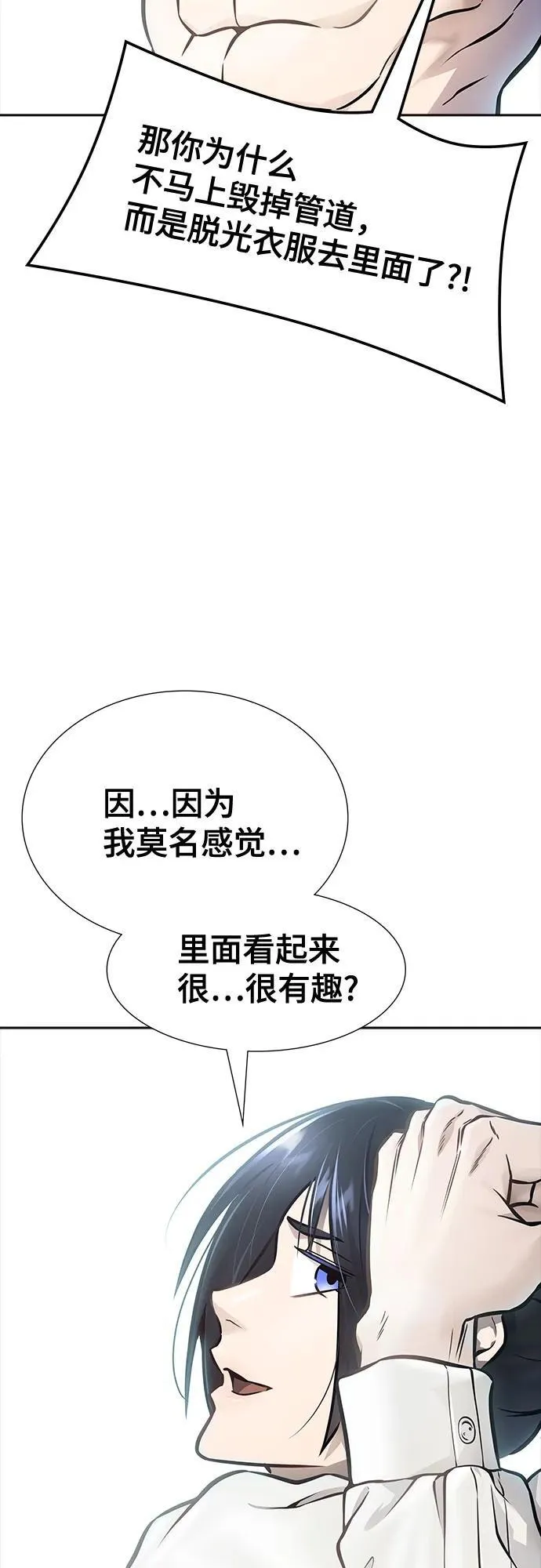 [第3季] 第214话 -族长的战斗 特洛伊莫莱伊的记忆碎片 1 第12页