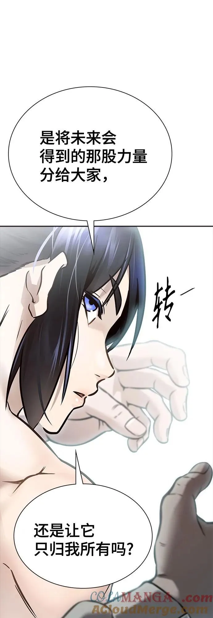 [第3季] 第214话 -族长的战斗 特洛伊莫莱伊的记忆碎片 1 第17页