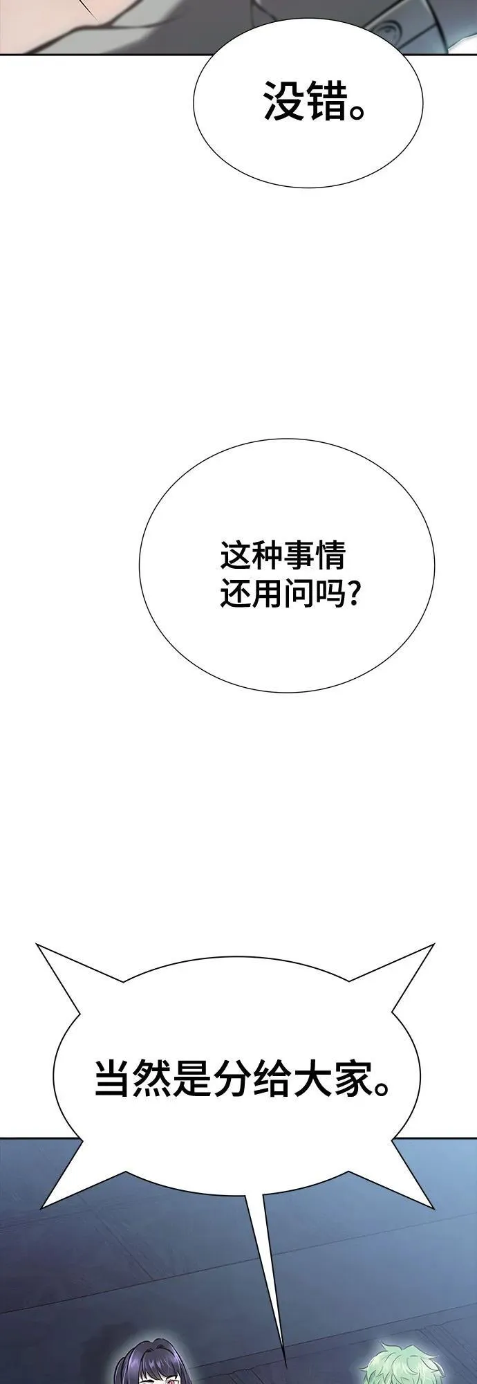 [第3季] 第214话 -族长的战斗 特洛伊莫莱伊的记忆碎片 1 第18页