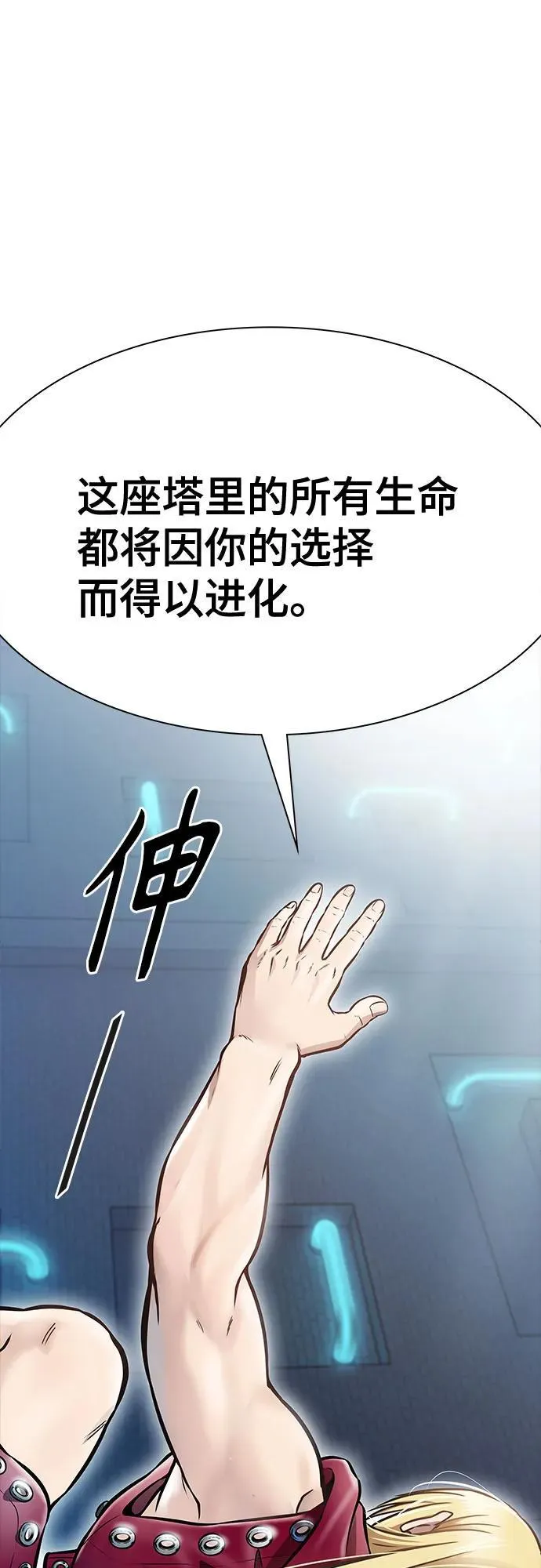 [第3季] 第214话 -族长的战斗 特洛伊莫莱伊的记忆碎片 1 第22页
